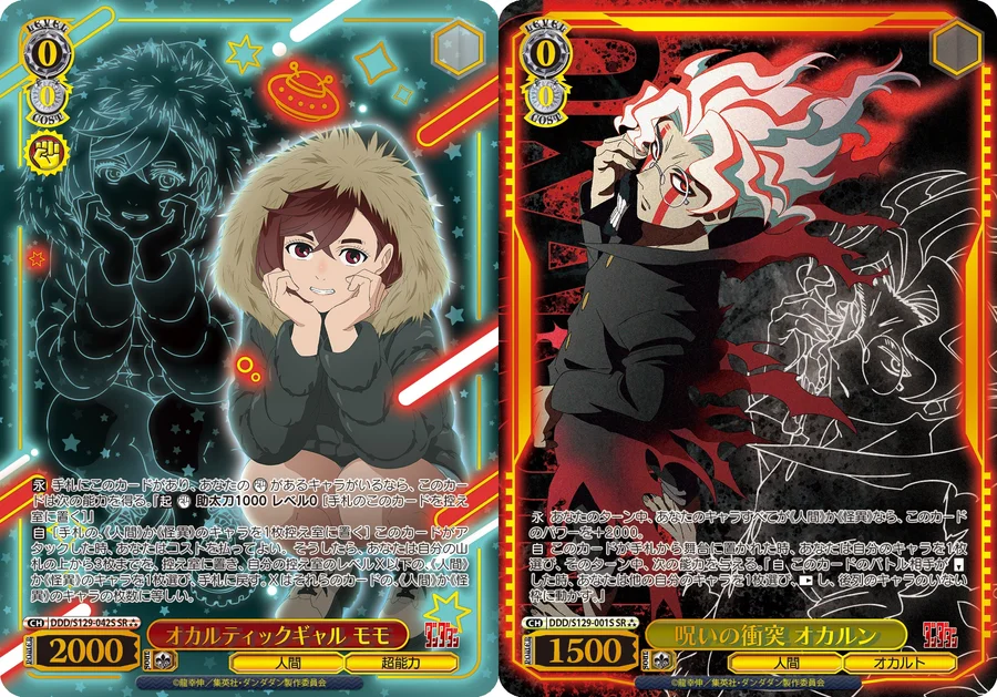 Weiss Schwarz: Dandadan Vol.2 Japanese - 1 Booster (8 Cards)
